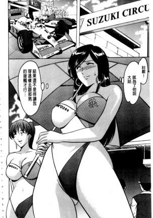 潜入妻サトミ 洗脳凌辱の記録 Page #59