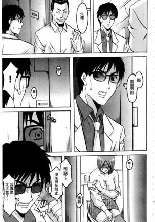 潜入妻サトミ 洗脳凌辱の記録 Page #24