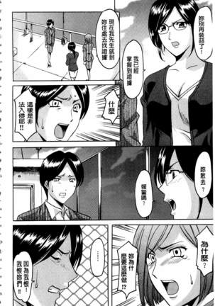 潜入妻サトミ 洗脳凌辱の記録 Page #45