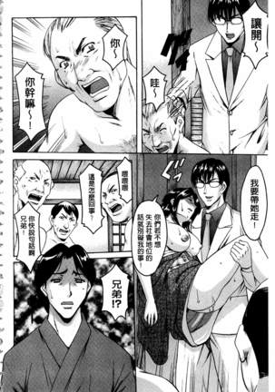 潜入妻サトミ 洗脳凌辱の記録 Page #167
