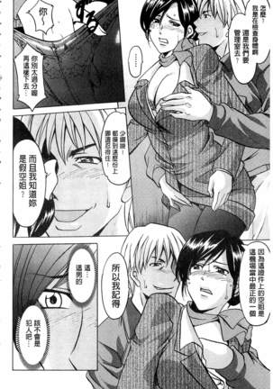 潜入妻サトミ 洗脳凌辱の記録 Page #33