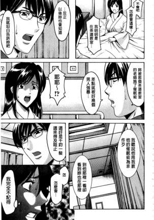 潜入妻サトミ 洗脳凌辱の記録 Page #170