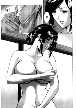 潜入妻サトミ 洗脳凌辱の記録 Page #98