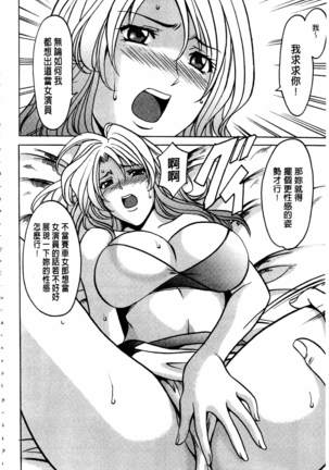 潜入妻サトミ 洗脳凌辱の記録 Page #51