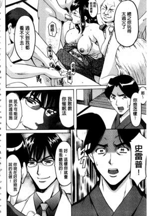 潜入妻サトミ 洗脳凌辱の記録 Page #165