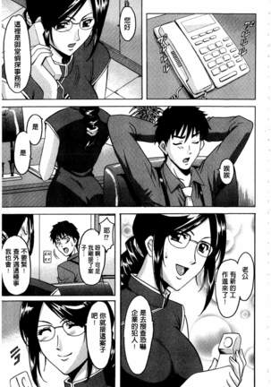 潜入妻サトミ 洗脳凌辱の記録 Page #104
