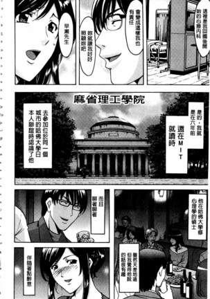 潜入妻サトミ 洗脳凌辱の記録 Page #171