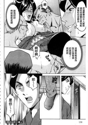潜入妻サトミ 洗脳凌辱の記録 Page #161