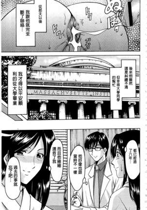 潜入妻サトミ 洗脳凌辱の記録 Page #182