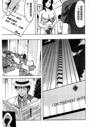 潜入妻サトミ 洗脳凌辱の記録 Page #62