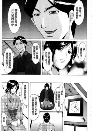 潜入妻サトミ 洗脳凌辱の記録 Page #124