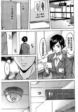 潜入妻サトミ 洗脳凌辱の記録 Page #28