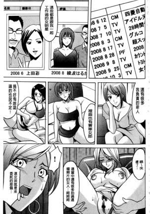 潜入妻サトミ 洗脳凌辱の記録 Page #68