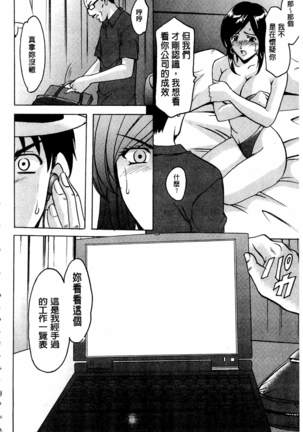 潜入妻サトミ 洗脳凌辱の記録 Page #67