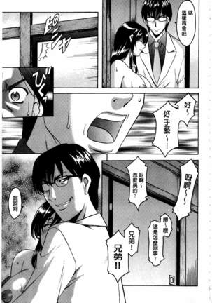 潜入妻サトミ 洗脳凌辱の記録 Page #168