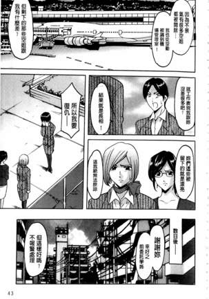 潜入妻サトミ 洗脳凌辱の記録 Page #46