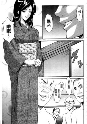 潜入妻サトミ 洗脳凌辱の記録 Page #158