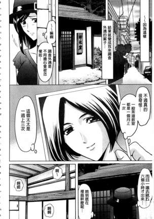 潜入妻サトミ 洗脳凌辱の記録 Page #105