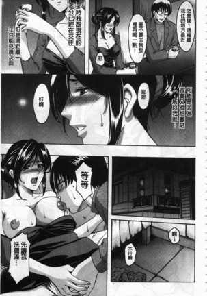 潜入妻サトミ 洗脳凌辱の記録 Page #172