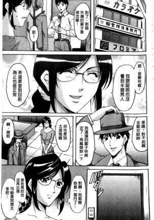 潜入妻サトミ 洗脳凌辱の記録 Page #156