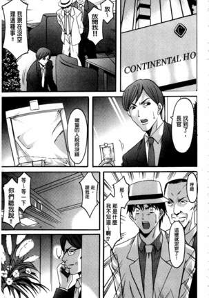 潜入妻サトミ 洗脳凌辱の記録 Page #74