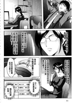 潜入妻サトミ 洗脳凌辱の記録 Page #43