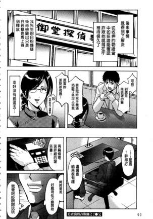 潜入妻サトミ 洗脳凌辱の記録 Page #93