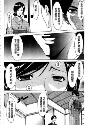 潜入妻サトミ 洗脳凌辱の記録 Page #125
