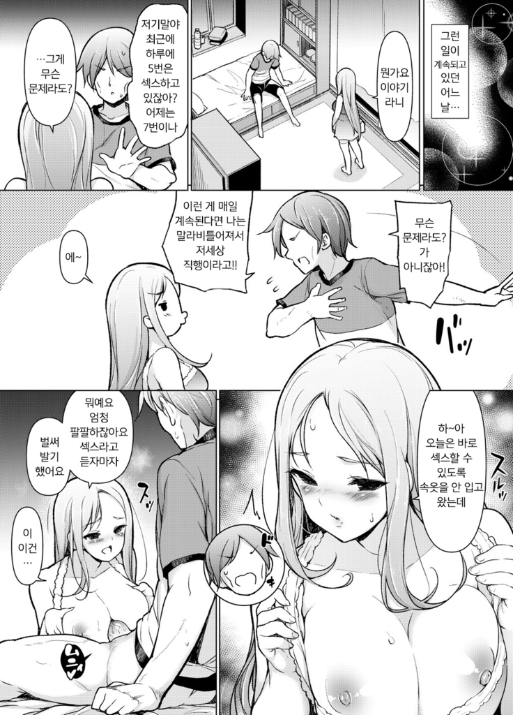 ~Seiki Tenso~ hanareta Tokoro kara Yari makuri!? | ~성기전송~ 멀리 떨어진 곳에서 마구 해대다니!?
