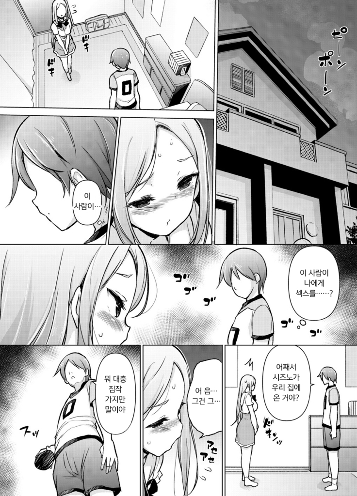 ~Seiki Tenso~ hanareta Tokoro kara Yari makuri!? | ~성기전송~ 멀리 떨어진 곳에서 마구 해대다니!?