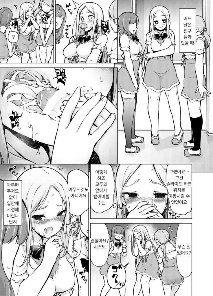~Seiki Tenso~ hanareta Tokoro kara Yari makuri!? | ~성기전송~ 멀리 떨어진 곳에서 마구 해대다니!?