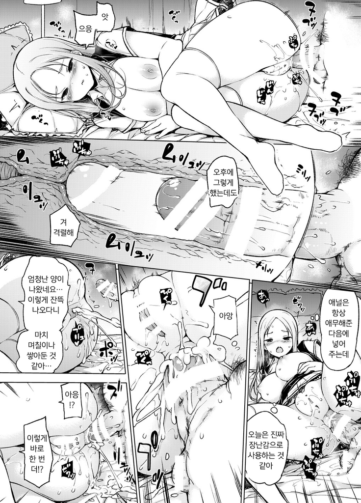 ~Seiki Tenso~ hanareta Tokoro kara Yari makuri!? | ~성기전송~ 멀리 떨어진 곳에서 마구 해대다니!?
