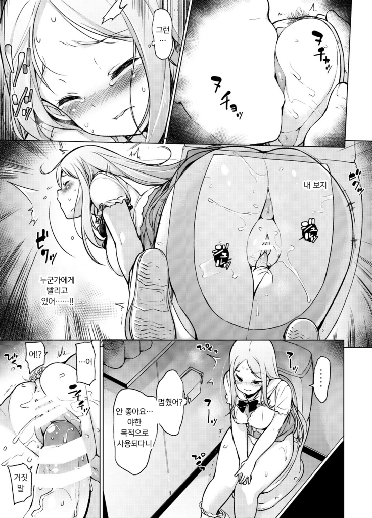~Seiki Tenso~ hanareta Tokoro kara Yari makuri!? | ~성기전송~ 멀리 떨어진 곳에서 마구 해대다니!?
