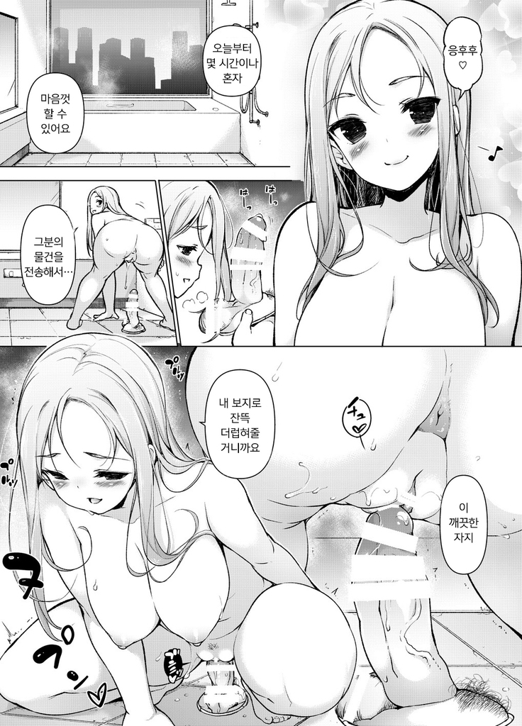 ~Seiki Tenso~ hanareta Tokoro kara Yari makuri!? | ~성기전송~ 멀리 떨어진 곳에서 마구 해대다니!?