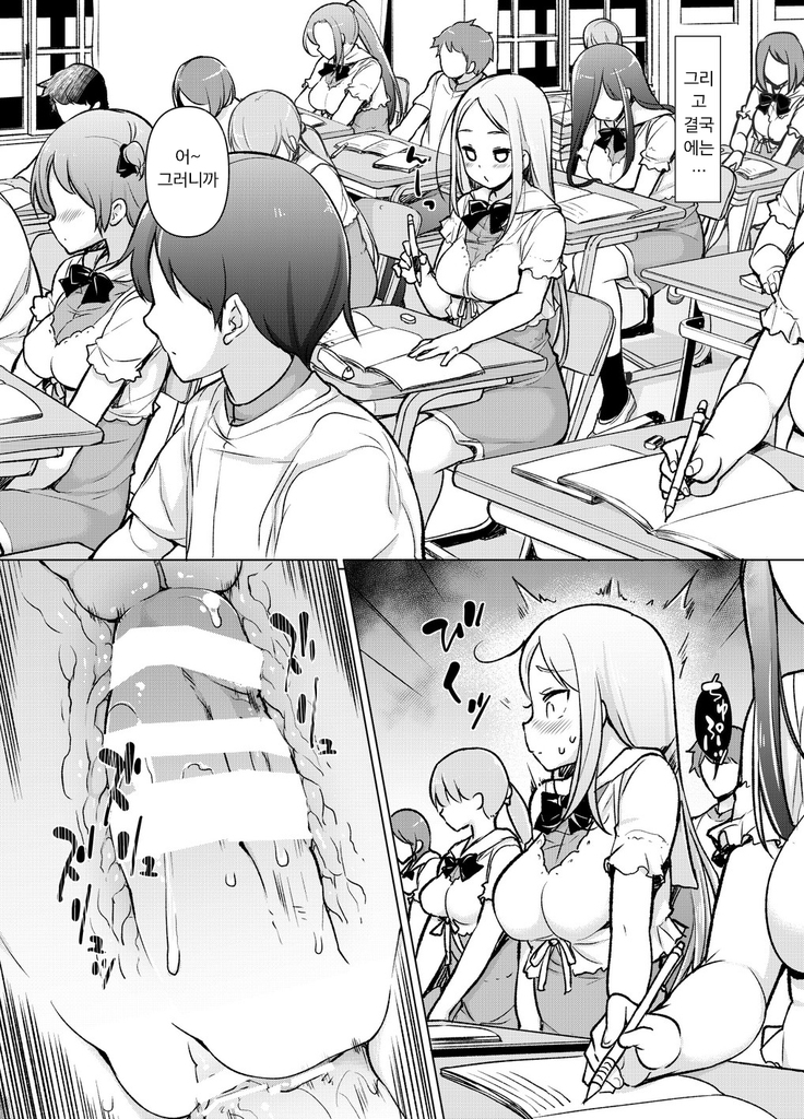 ~Seiki Tenso~ hanareta Tokoro kara Yari makuri!? | ~성기전송~ 멀리 떨어진 곳에서 마구 해대다니!?