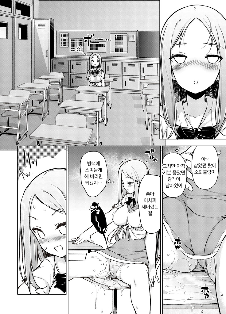 ~Seiki Tenso~ hanareta Tokoro kara Yari makuri!? | ~성기전송~ 멀리 떨어진 곳에서 마구 해대다니!?