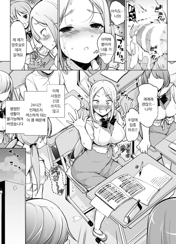 ~Seiki Tenso~ hanareta Tokoro kara Yari makuri!? | ~성기전송~ 멀리 떨어진 곳에서 마구 해대다니!?