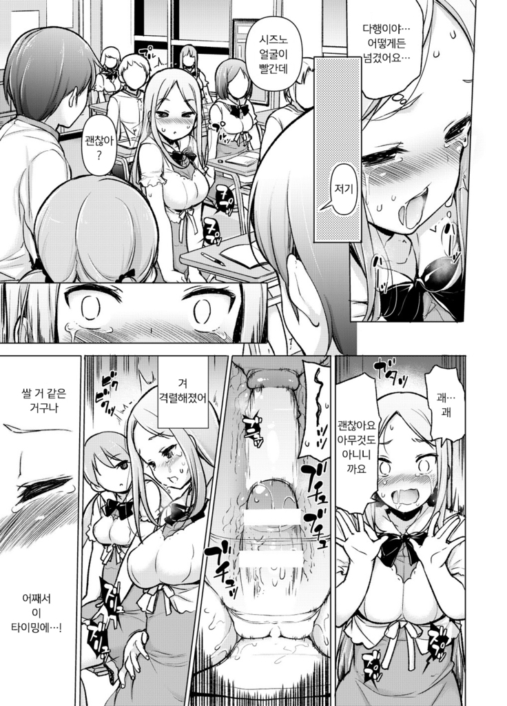 ~Seiki Tenso~ hanareta Tokoro kara Yari makuri!? | ~성기전송~ 멀리 떨어진 곳에서 마구 해대다니!?