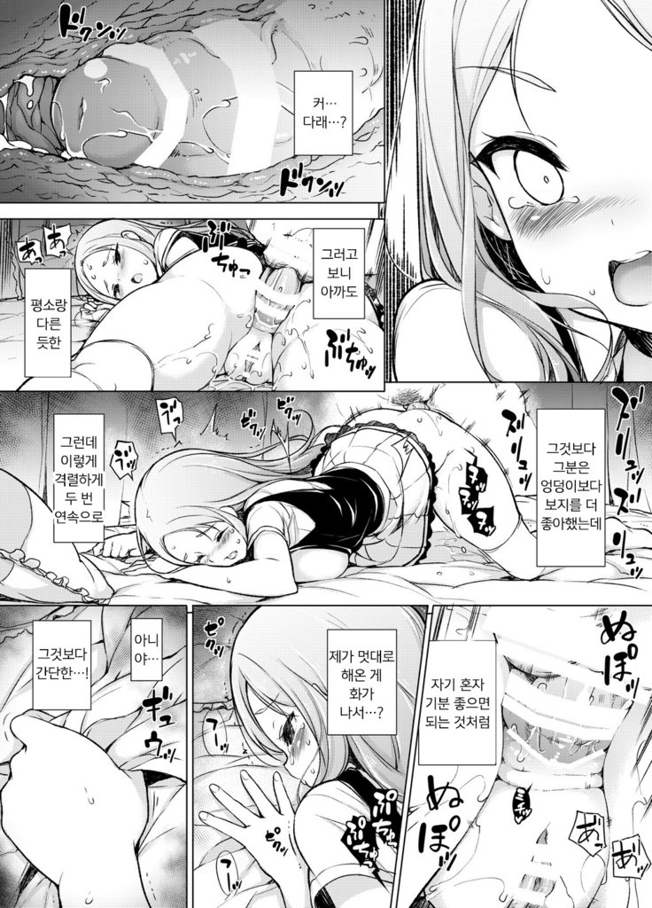 ~Seiki Tenso~ hanareta Tokoro kara Yari makuri!? | ~성기전송~ 멀리 떨어진 곳에서 마구 해대다니!?