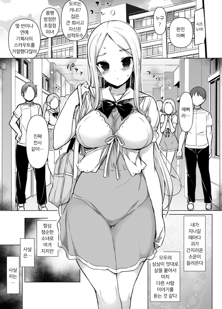 ~Seiki Tenso~ hanareta Tokoro kara Yari makuri!? | ~성기전송~ 멀리 떨어진 곳에서 마구 해대다니!?
