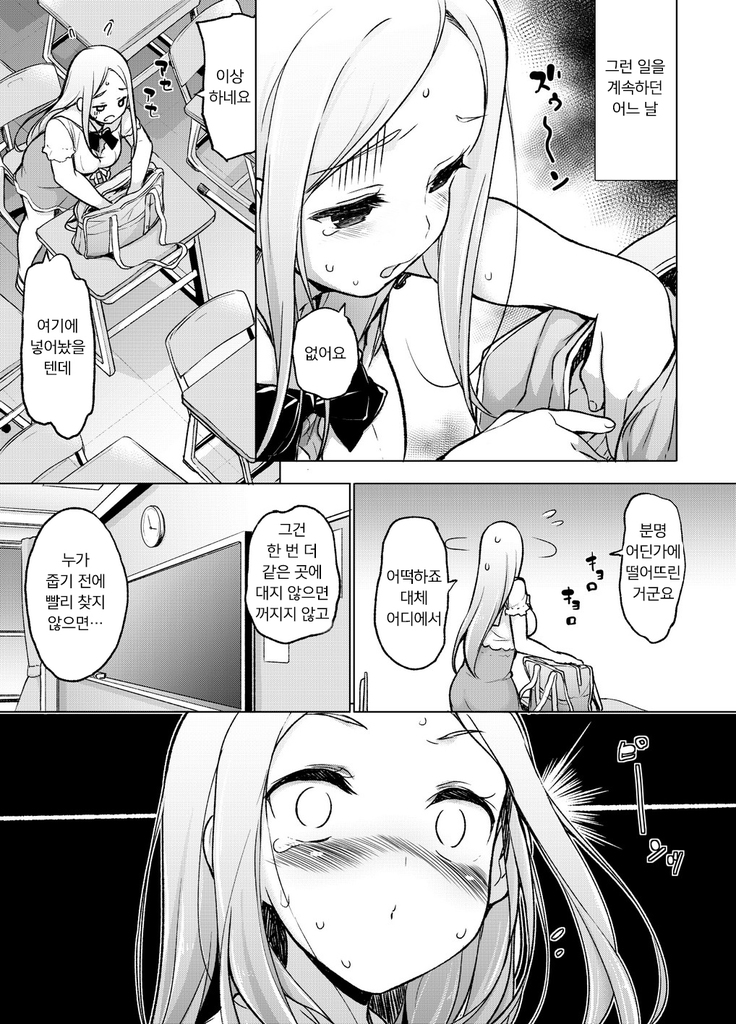 ~Seiki Tenso~ hanareta Tokoro kara Yari makuri!? | ~성기전송~ 멀리 떨어진 곳에서 마구 해대다니!?