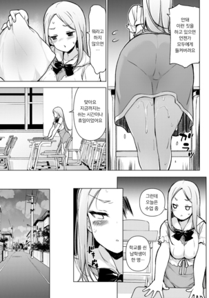 ~Seiki Tenso~ hanareta Tokoro kara Yari makuri!? | ~성기전송~ 멀리 떨어진 곳에서 마구 해대다니!? Page #28