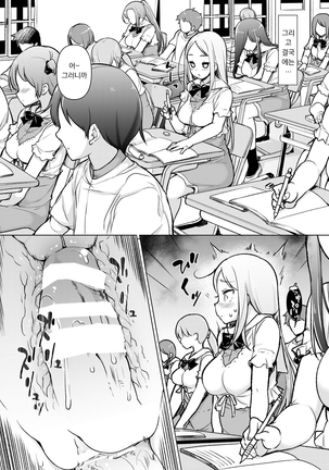 ~Seiki Tenso~ hanareta Tokoro kara Yari makuri!? | ~성기전송~ 멀리 떨어진 곳에서 마구 해대다니!? Page #20