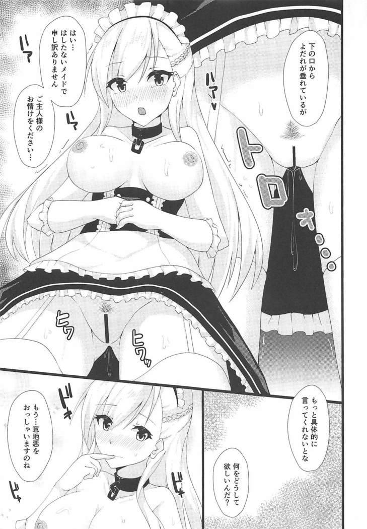Goshujin-sama, Oyobi desu ka?
