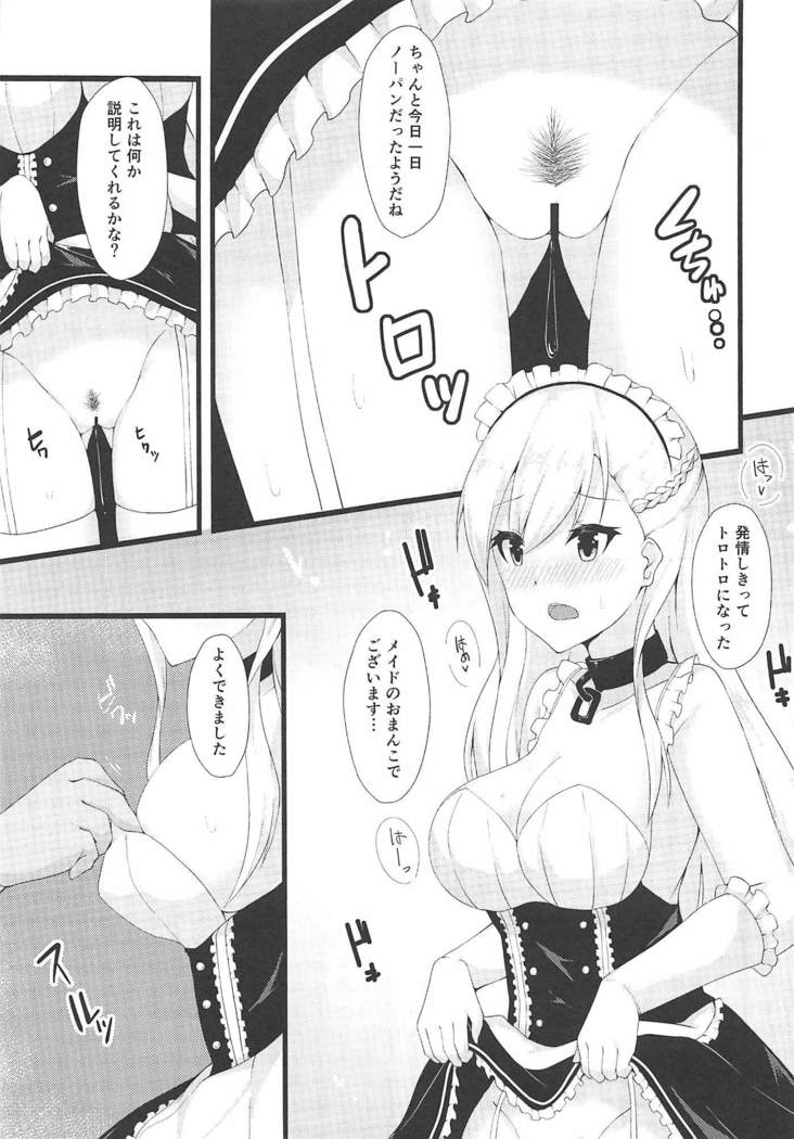 Goshujin-sama, Oyobi desu ka?