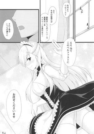 Goshujin-sama, Oyobi desu ka? Page #16