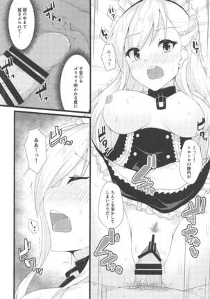 Goshujin-sama, Oyobi desu ka? Page #13