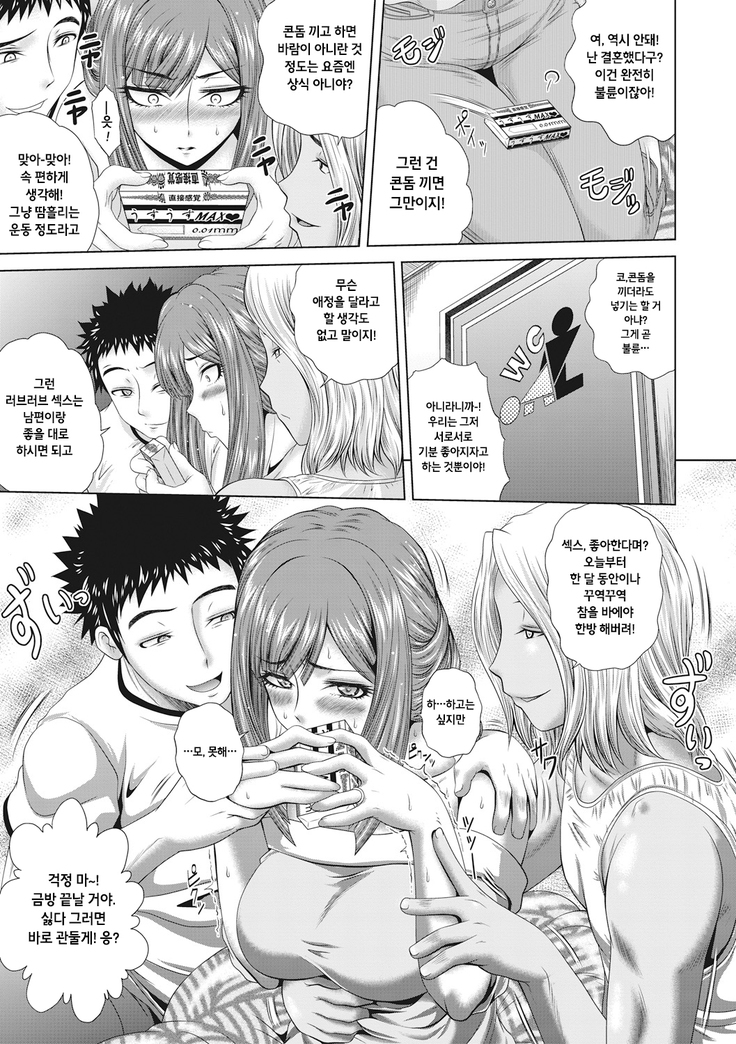 Shikijou midare tsuma Naburi Zenpen