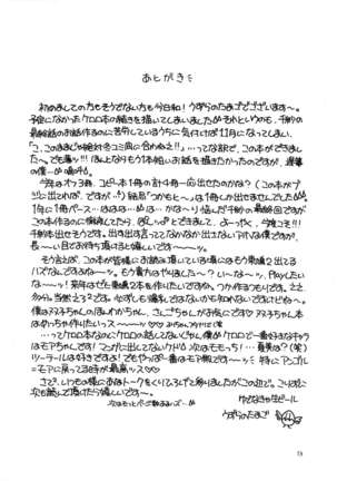 Ane-chan no Bloomer - Page 14