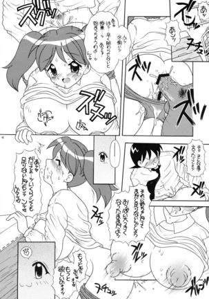 Ane-chan no Bloomer Page #5